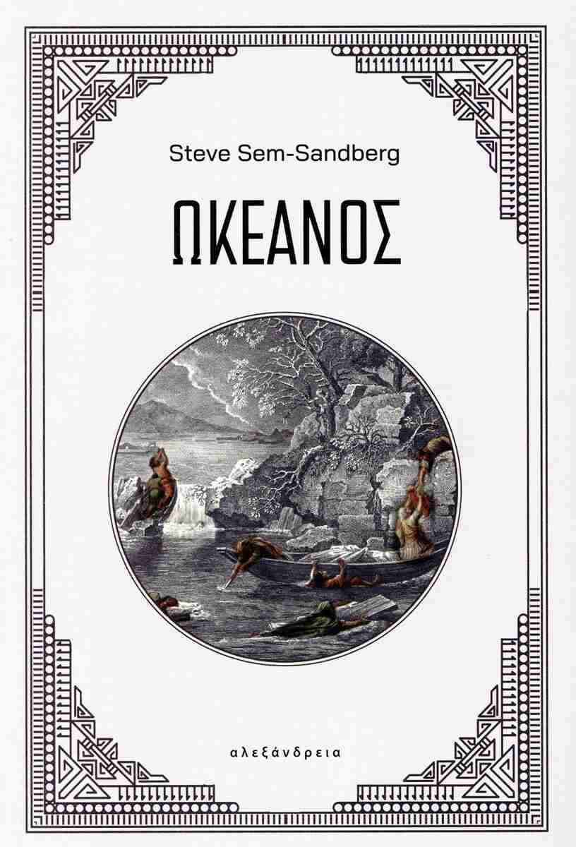 Ουδείς προφήτης στον τόπο του-1
