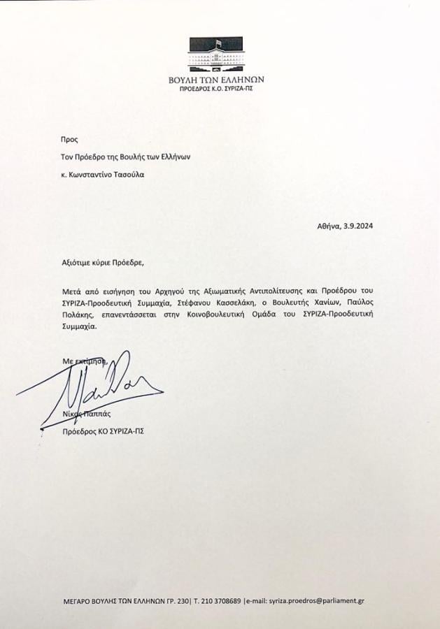 ΣΥΡΙΖΑ: Επιστρέφει ο Πολάκης στην Κοινοβουλευτική Ομάδα-1