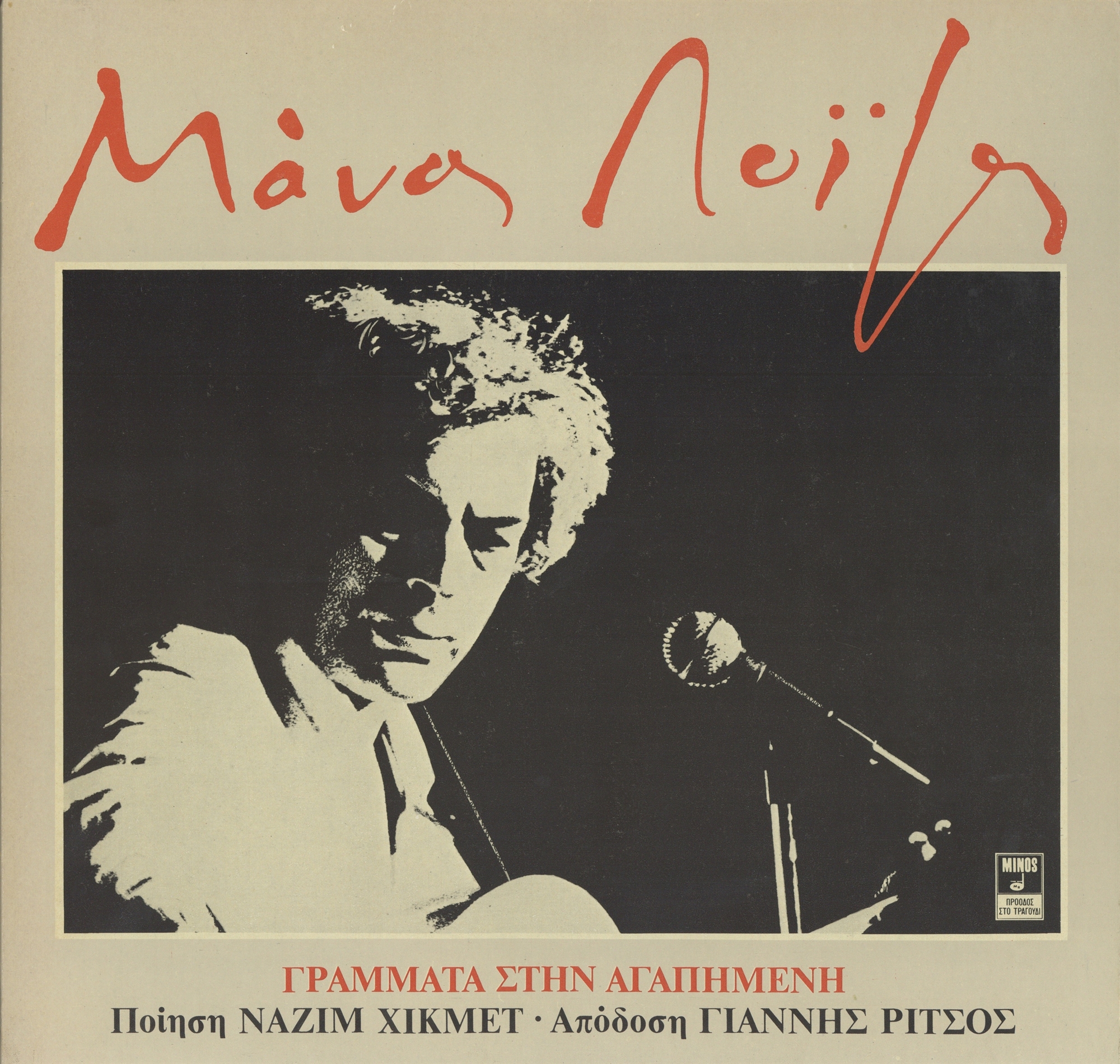 Μαχητικός και ευαίσθητος μελωδός-5