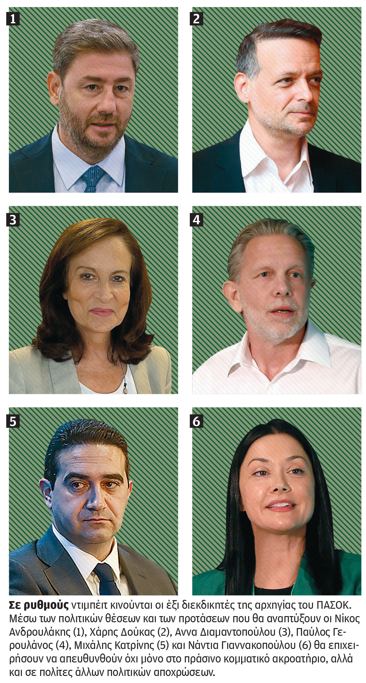 ΠΑΣΟΚ: Στο ντιμπέιτ με συν και πλην-1