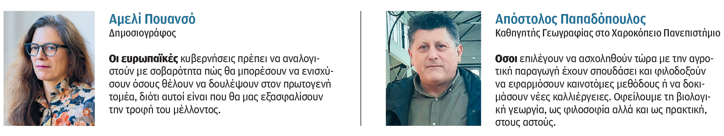 Ο αργός, αόρατος «θάνατος» του αγρότη-1