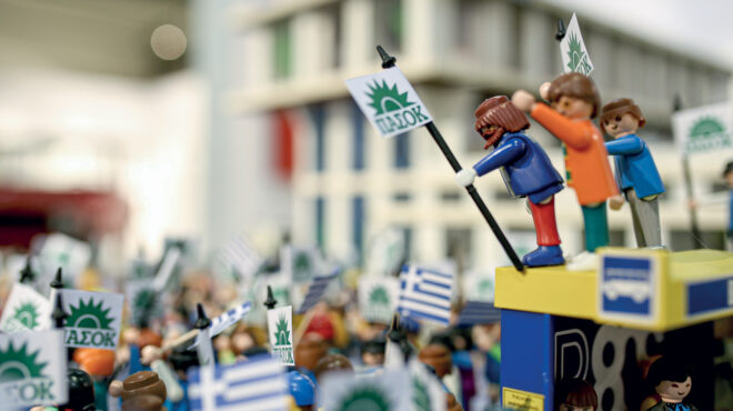 πασοκ-είναι-563199151