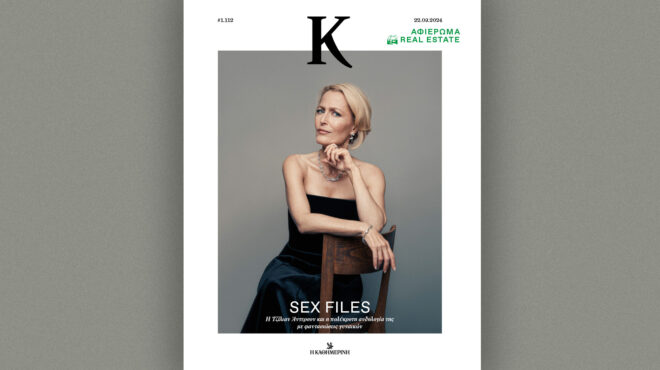 η-τζίλιαν-άντερσον-και-οι-φαντασιώσει-563229889