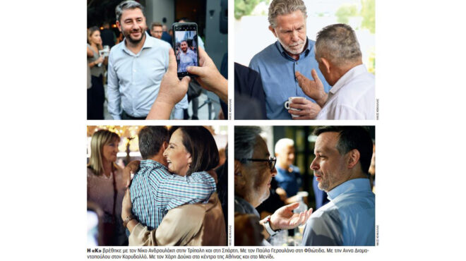 πασοκ-τα-κεντρικά-μηνύματα-πριν-από-τη-563245312