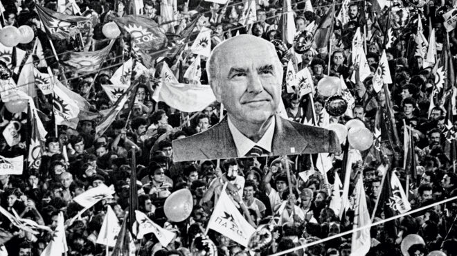 50-χρόνια-πασοκ-ο-ανδρέας-και-το-κόμμα-το-563199232