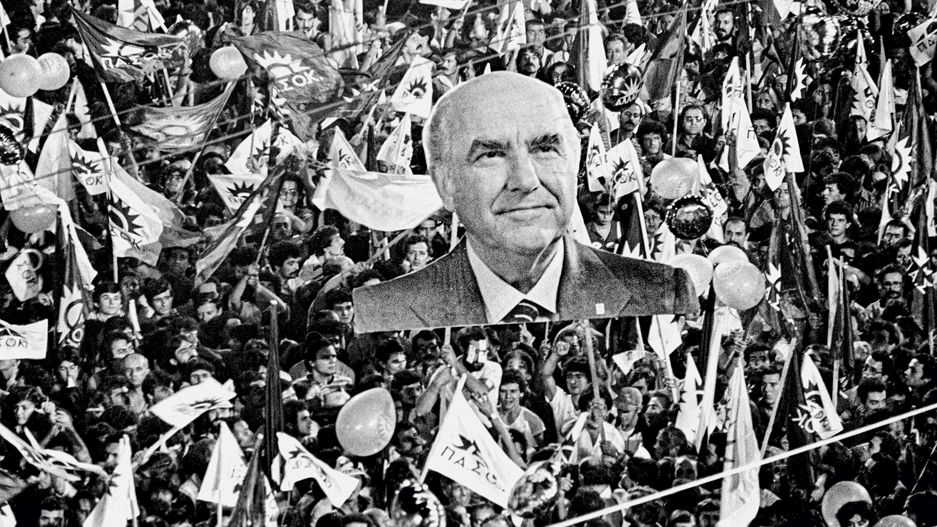 50-χρόνια-πασοκ-ο-ανδρέας-και-το-κόμμα-το-563199232