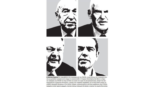 τι-σκέφτονται-οι-πρώην-για-την-κεντρ-563245297