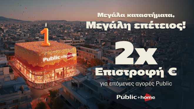 γενέθλια-public-με-επετειακές-προσφορές-563247241
