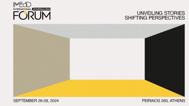 imedd-στις-26-σεπτεμβρίου-ξεκινά-το-διεθνές-forum-563236774