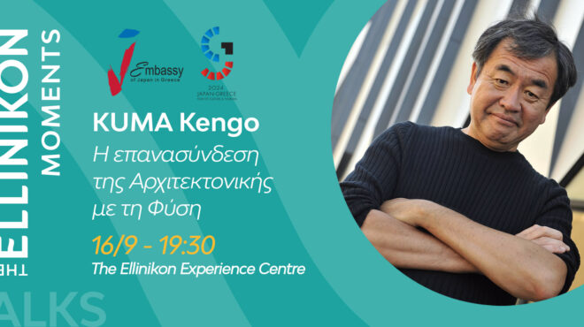 η-πρεσβεία-της-ιαπωνίας-στην-ελλάδα-σ-563200792