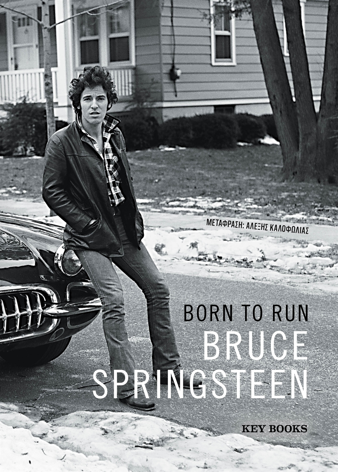 «Κατ’ αρχάς, δεν έχω και πολύ καλή φωνή»-1