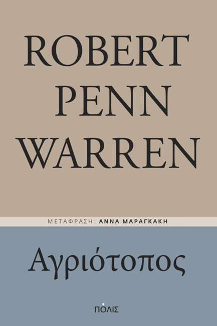 Στον πόλεμο πεθαίνει και η ηθική-1