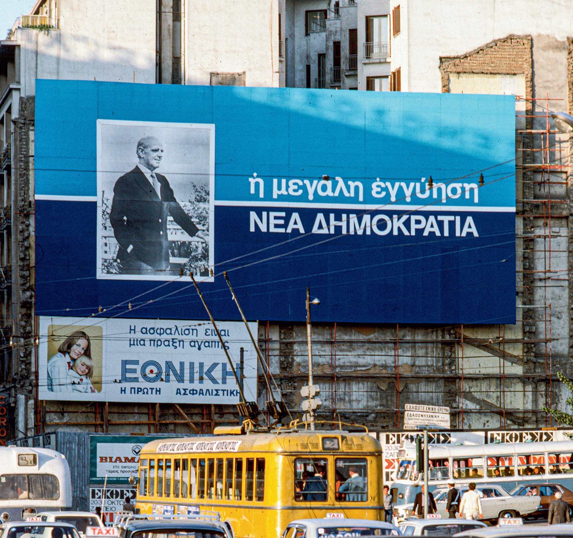 Διαβάστε στην «Καθημερινή» της Κυριακής-3