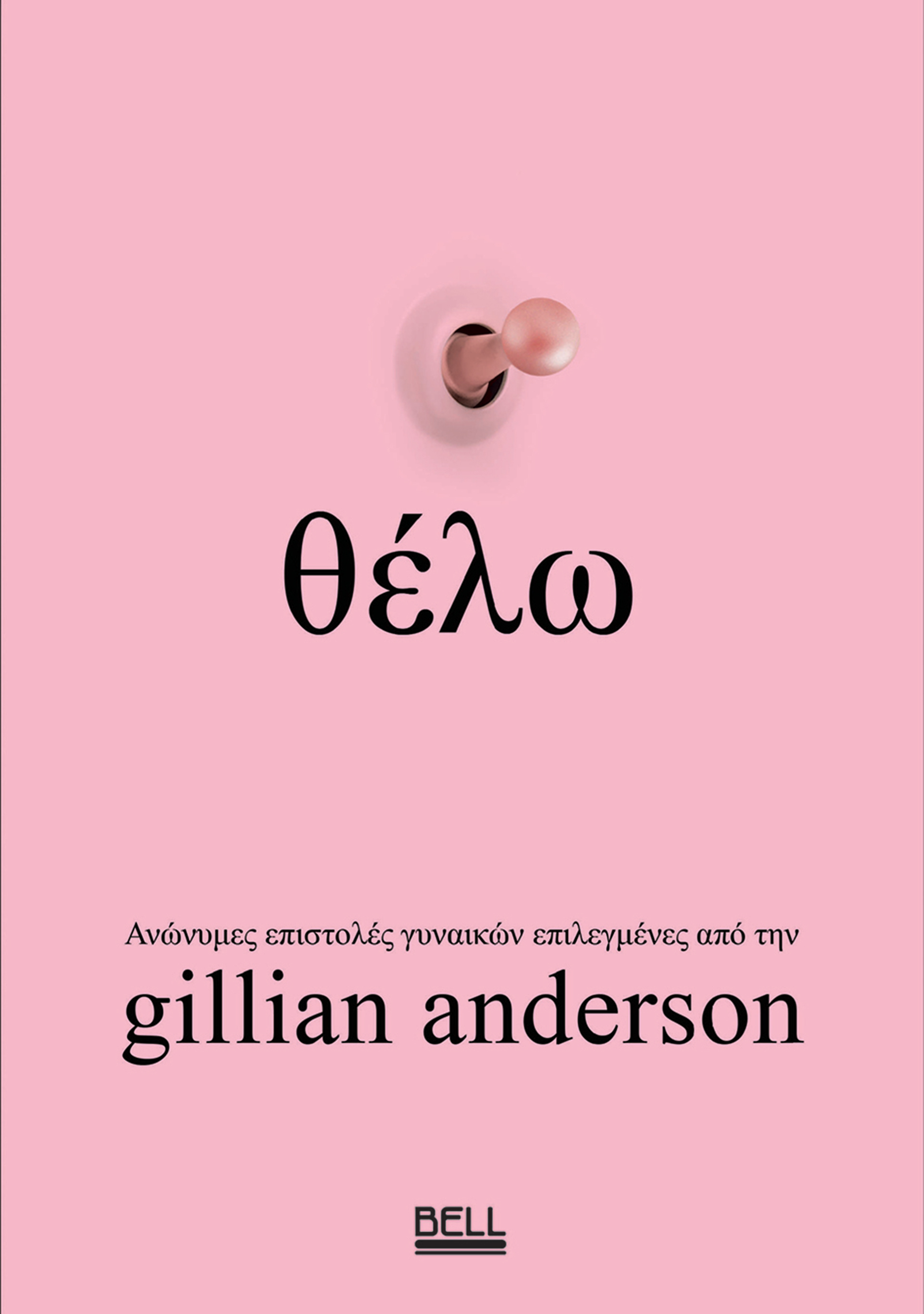 392 σελίδες γεμάτες φαντασιώσεις γυναικών-3