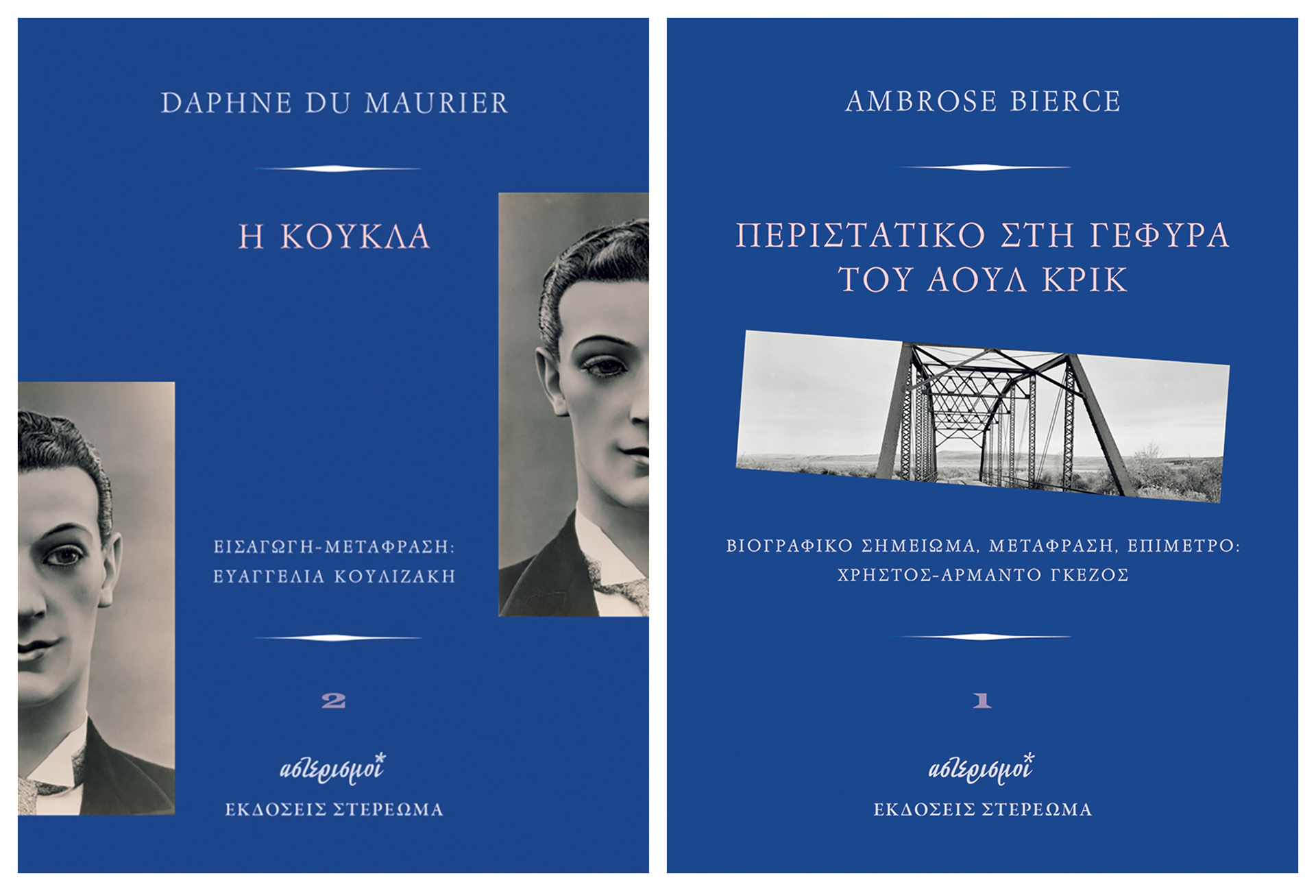 Πόσοι αστερισμοί χωρούν σε μία βιβλιοθήκη;-2