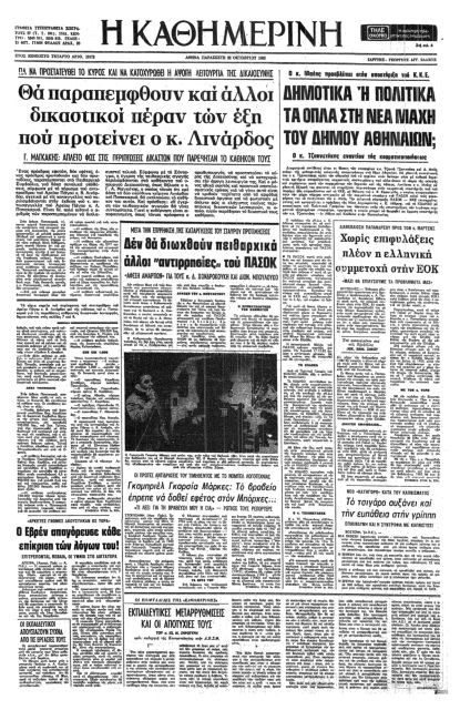 Ο μαγικός ρεαλισμός του Μάρκες-4