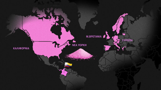 η-ροζ-κοκαΐνη-αλλάζει-τους-κανόνες-στ-563205244