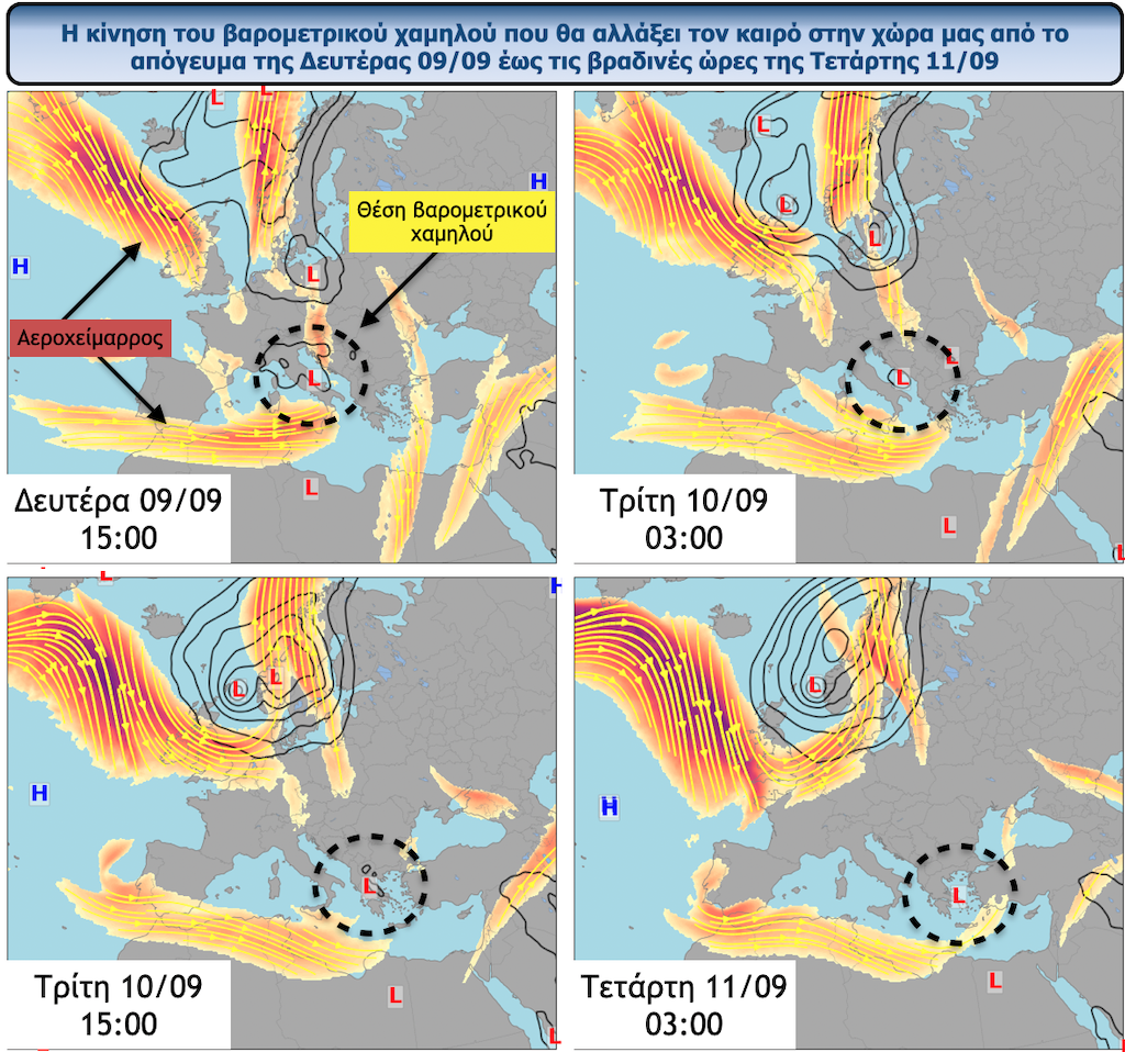 Κακοκαιρία Atena: Για επικίνδυνα φαινόμενα προειδοποιεί η ΕΜΥ – Πώς θα κινηθεί-1