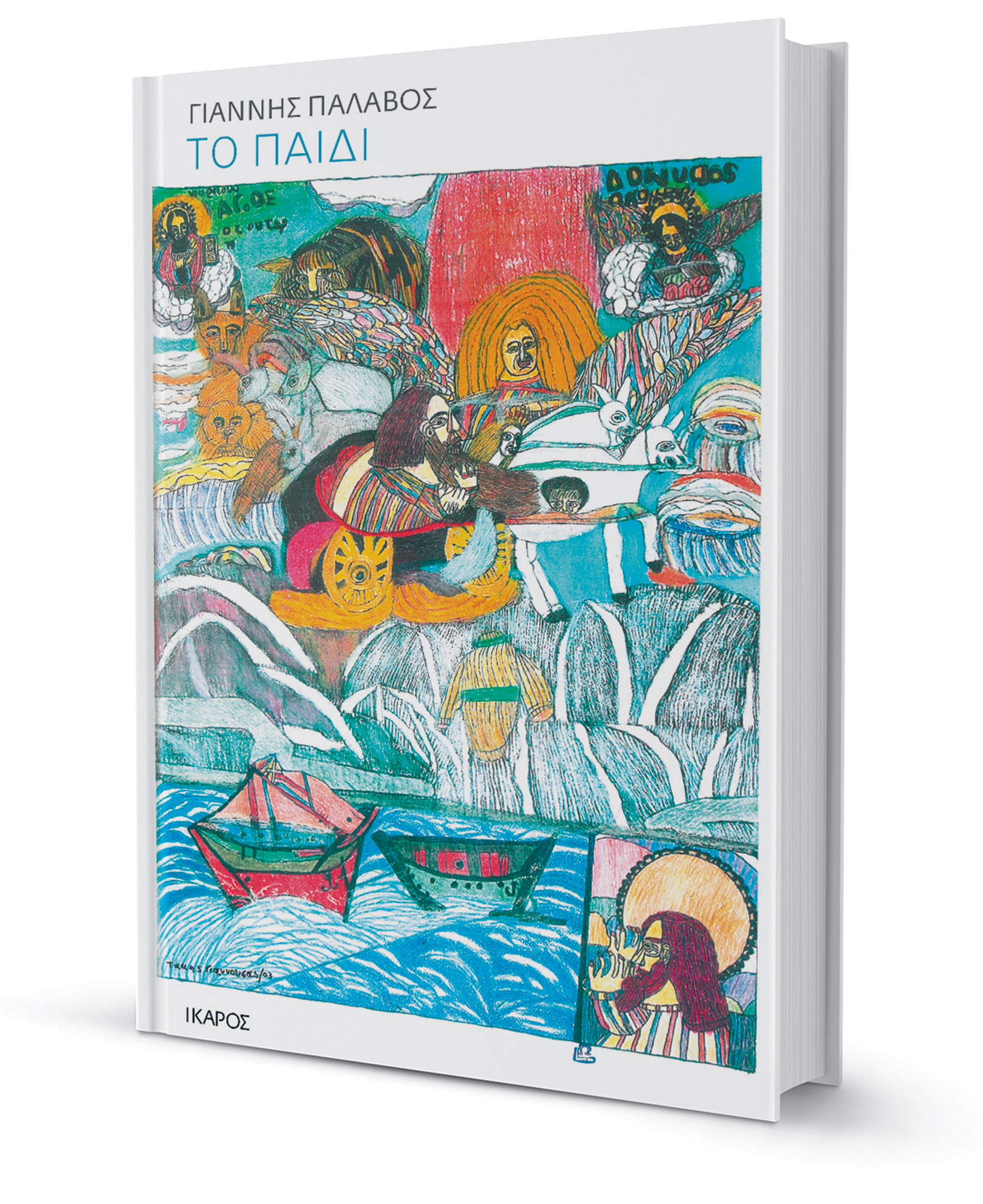 Πρωτοβρόχια με πολλά νέα βιβλία-1