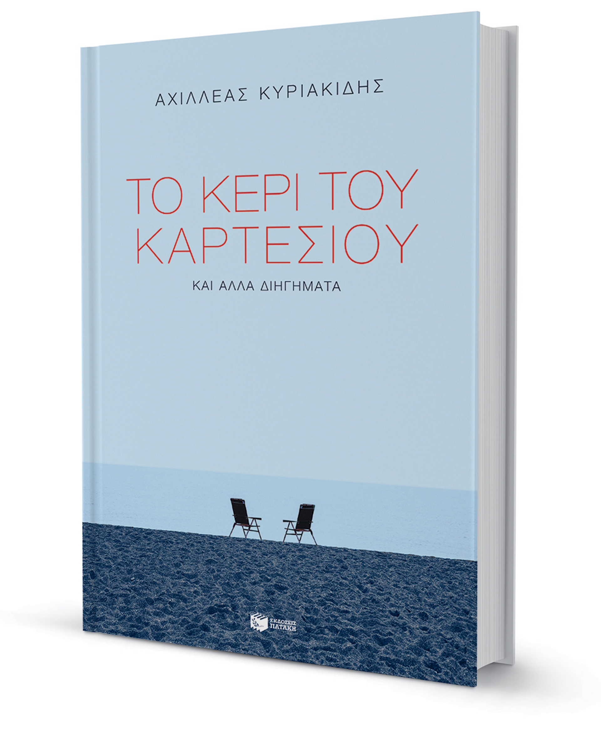 Πρωτοβρόχια με πολλά νέα βιβλία-5