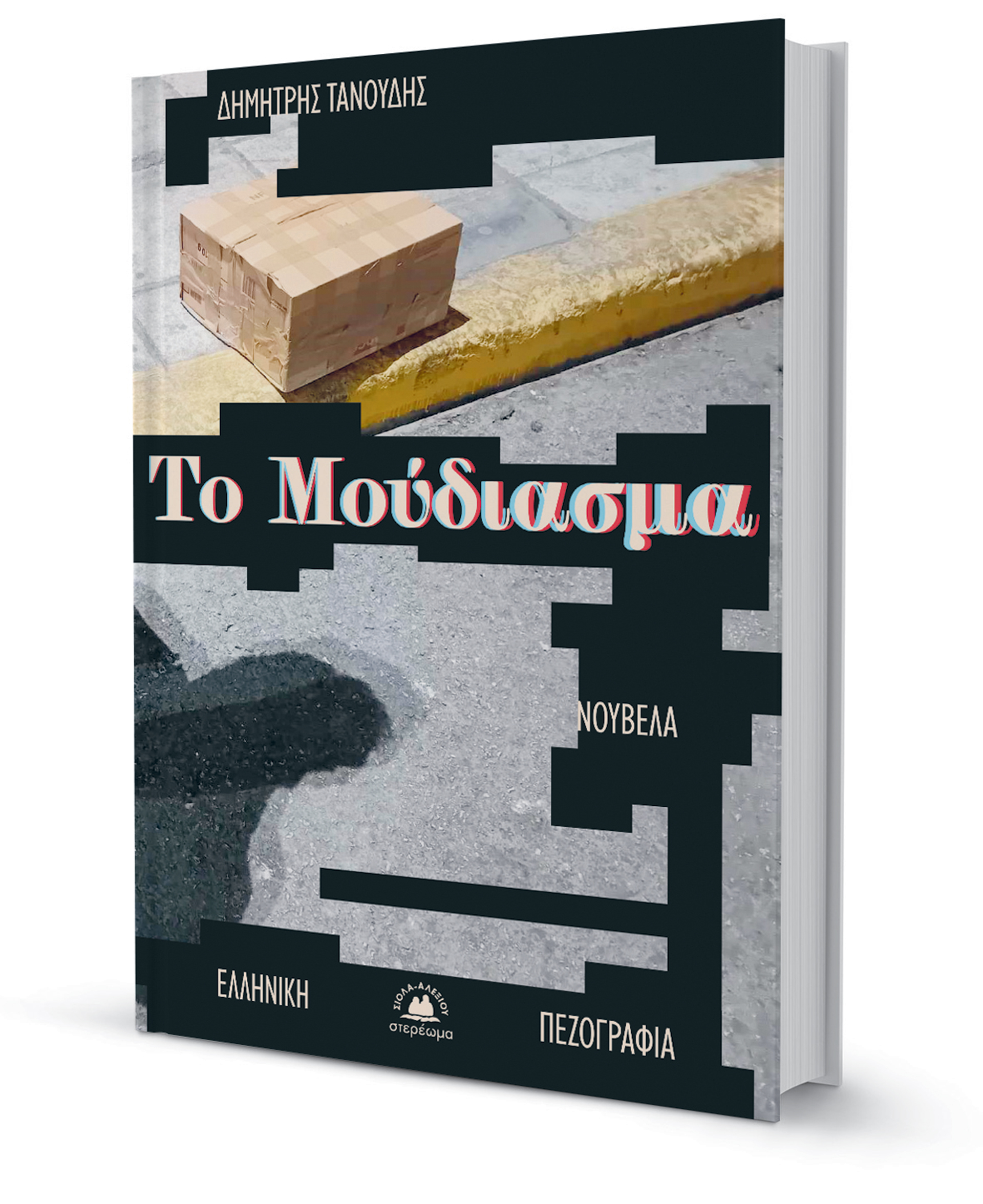 Πρωτοβρόχια με πολλά νέα βιβλία-2