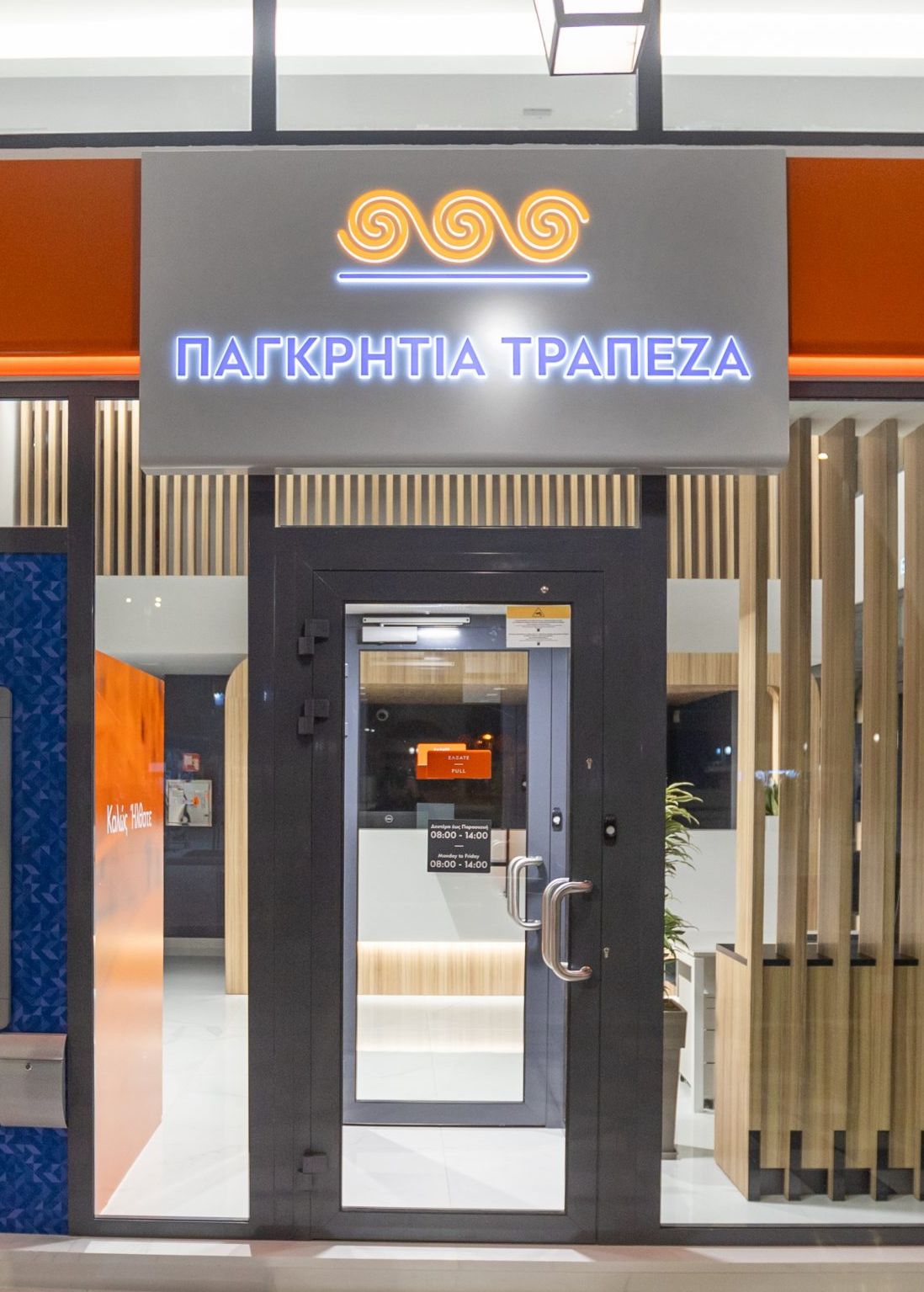 Τέλη Οκτωβρίου η αύξηση κεφαλαίου για Αττικής – Παγκρήτια-1