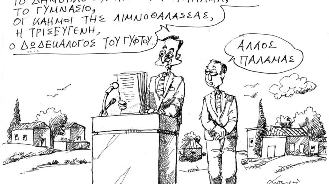 σκίτσο-του-ανδρέα-πετρουλάκη-03-09-24-563201116