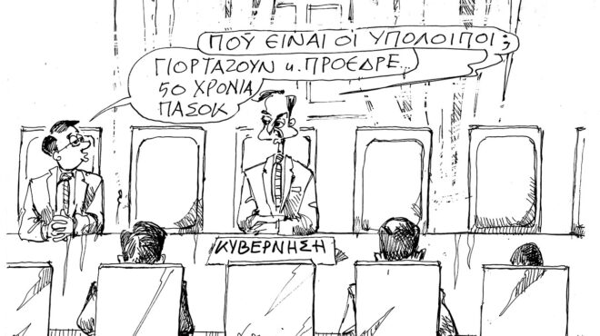 σκίτσο-του-ανδρέα-πετρουλάκη-04-09-24-563203030