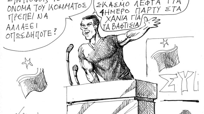 σκίτσο-του-ανδρέα-πετρουλάκη-05-09-24-563204827