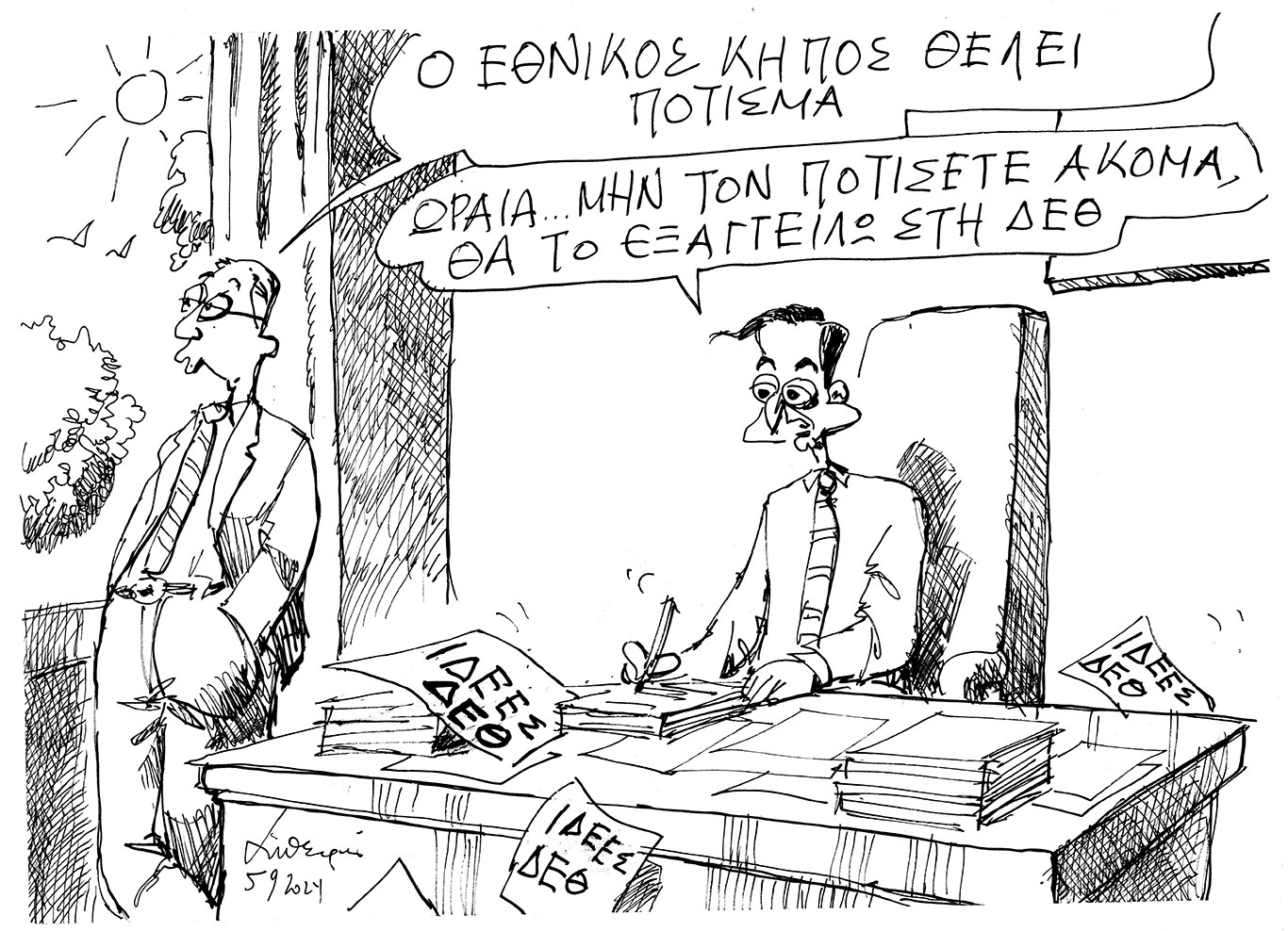 σκίτσο-του-ανδρέα-πετρουλάκη-06-09-24-563206729