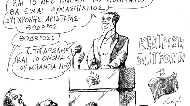 σκίτσο-του-ανδρέα-πετρουλάκη-07-09-24-563209288