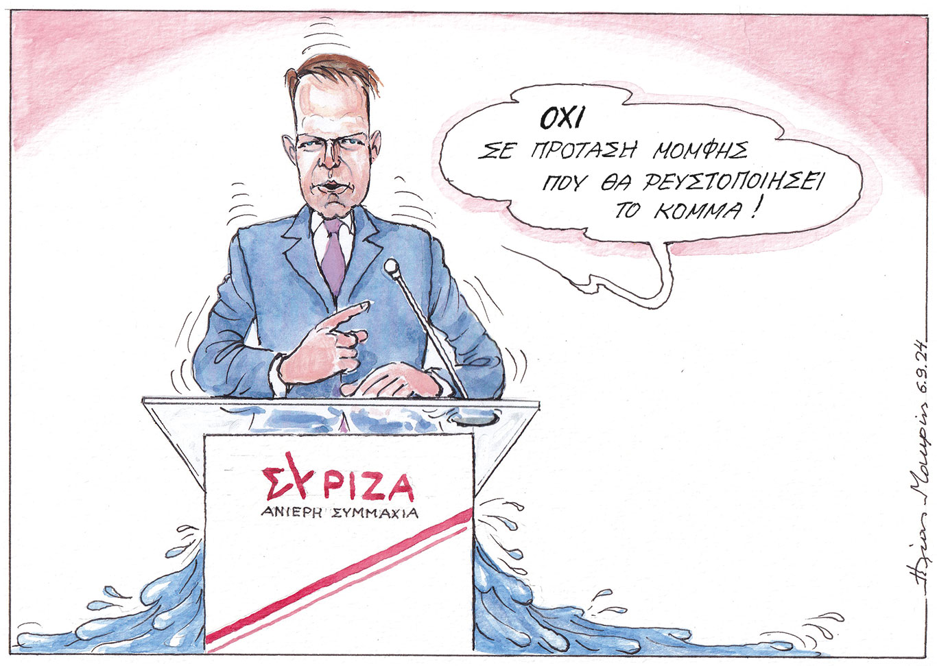 σκίτσο-του-ηλία-μακρή-07-09-24-563209294