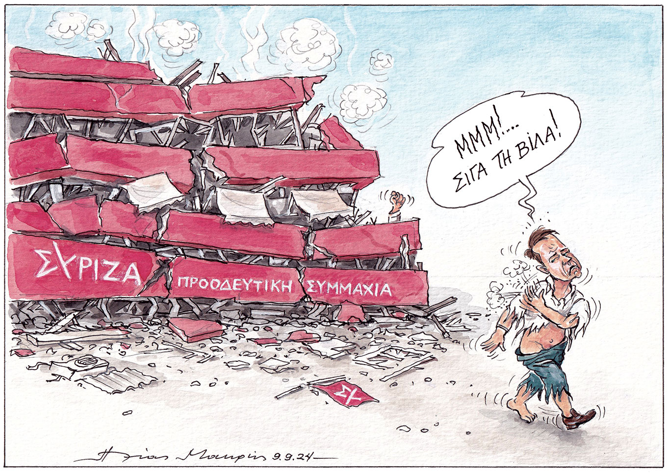 σκίτσο-του-ηλία-μακρή-10-09-24-563212372