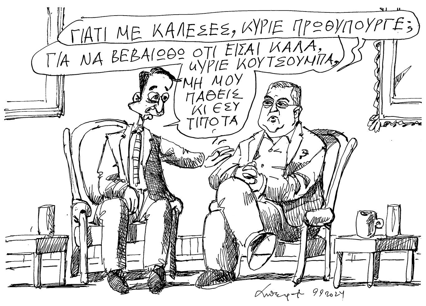 σκίτσο-του-ανδρέα-πετρουλάκη-10-09-24-563212360