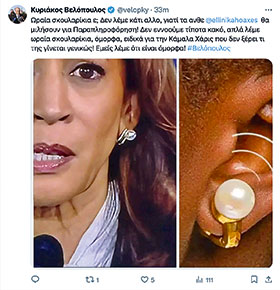 Ο άρχοντας των σκουλαρικιών-1