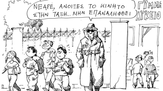 σκίτσο-του-ανδρέα-πετρουλάκη-12-09-24-563216218