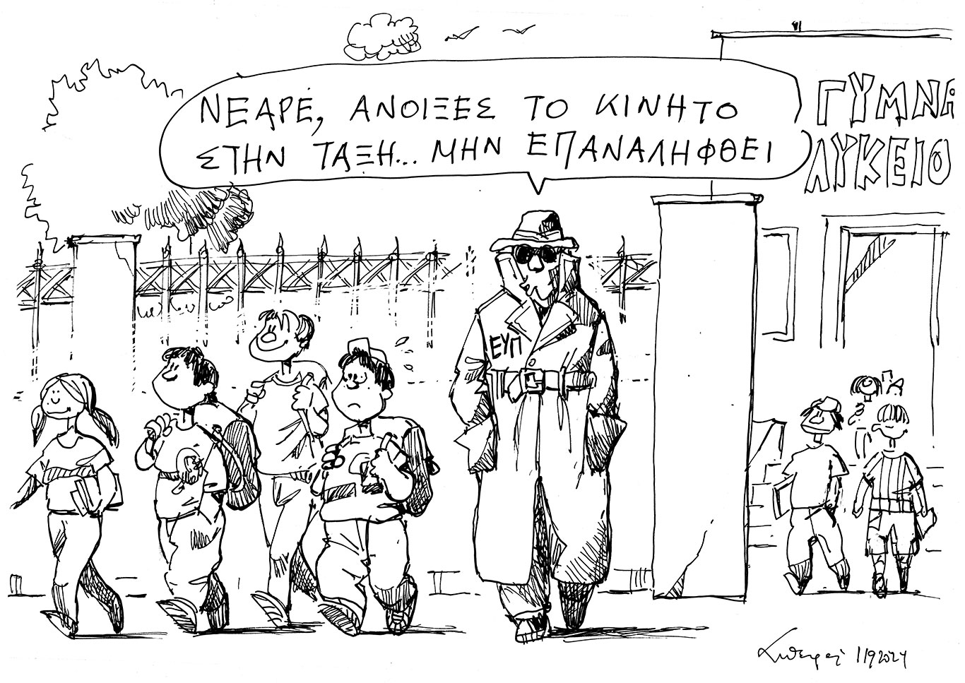 σκίτσο-του-ανδρέα-πετρουλάκη-12-09-24-563216218