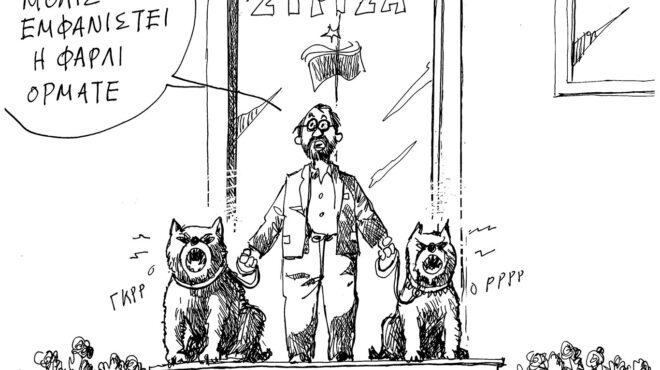 σκίτσο-του-ανδρέα-πετρουλάκη-13-09-24-563218288