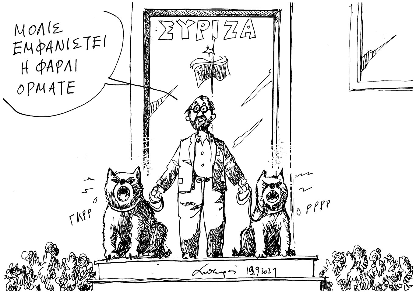 σκίτσο-του-ανδρέα-πετρουλάκη-13-09-24-563218288