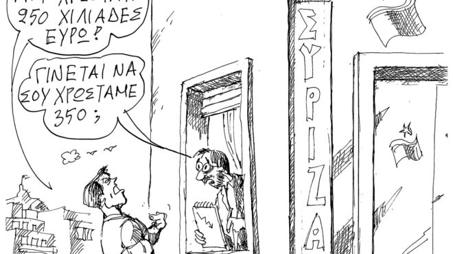 σκίτσο-του-ανδρέα-πετρουλάκη-17-09-24-563224462