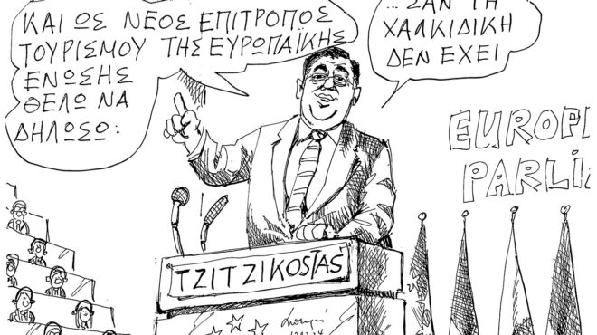σκίτσο-του-ανδρέα-πετρουλάκη-18-09-24-563226391
