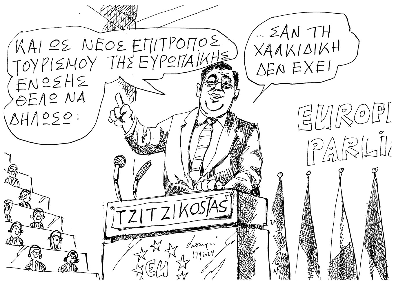 σκίτσο-του-ανδρέα-πετρουλάκη-18-09-24-563226391