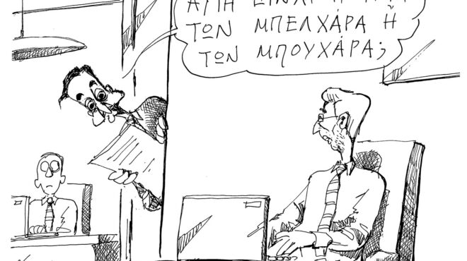 σκίτσο-του-ανδρέα-πετρουλάκη-20-09-24-563230246