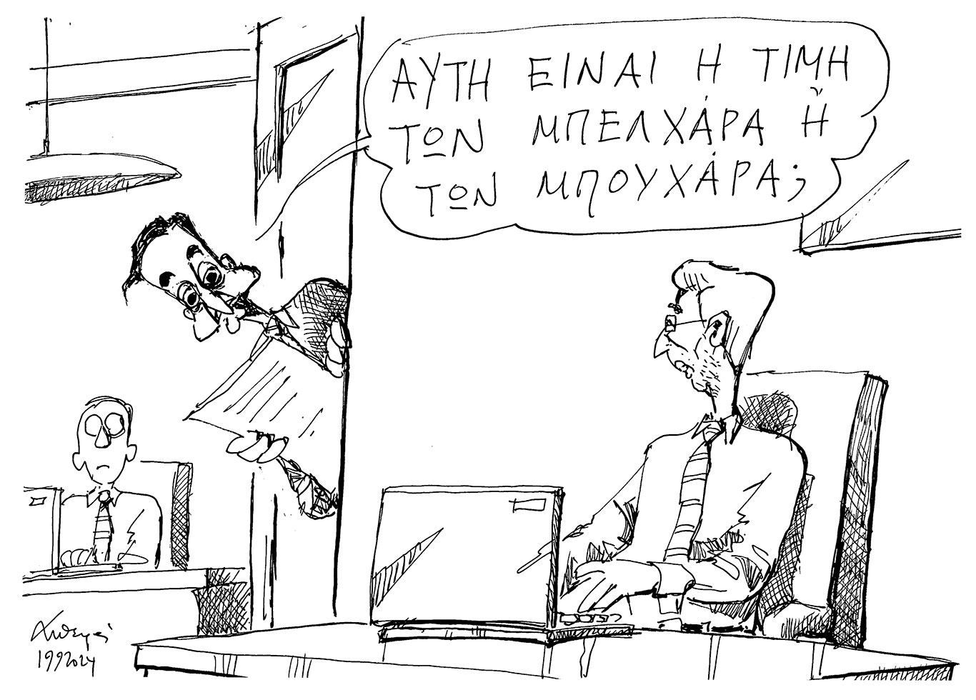 σκίτσο-του-ανδρέα-πετρουλάκη-20-09-24-563230246