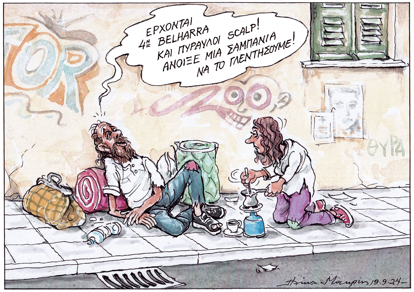 σκίτσο-του-ηλία-μακρή-20-09-24-563230249