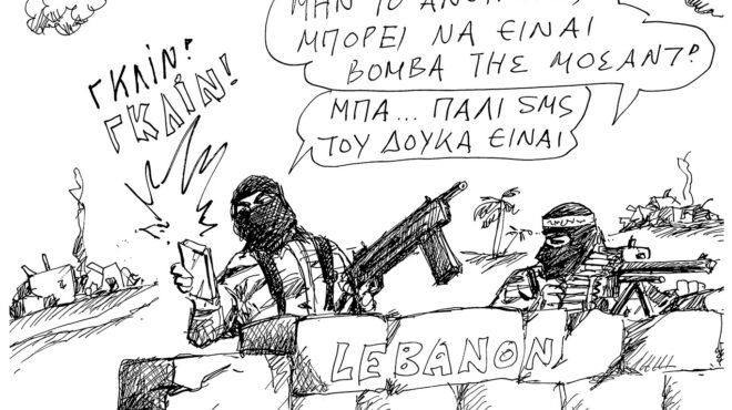 σκίτσο-του-ανδρέα-πετρουλάκη-21-09-24-563232931