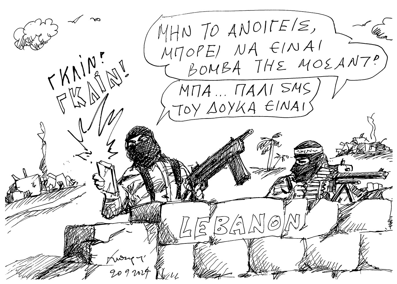 σκίτσο-του-ανδρέα-πετρουλάκη-21-09-24-563232931