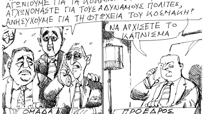 σκίτσο-του-ανδρέα-πετρουλάκη-24-09-24-563236243