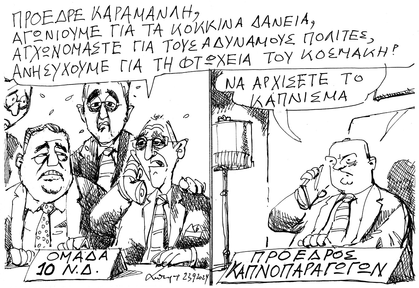 σκίτσο-του-ανδρέα-πετρουλάκη-24-09-24-563236243