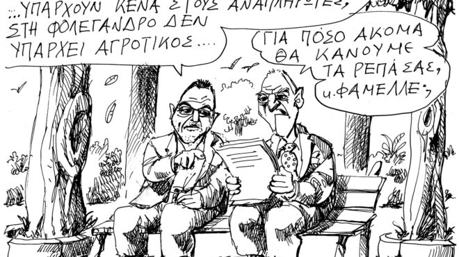 σκίτσο-του-ανδρέα-πετρουλάκη-25-09-24-563238226